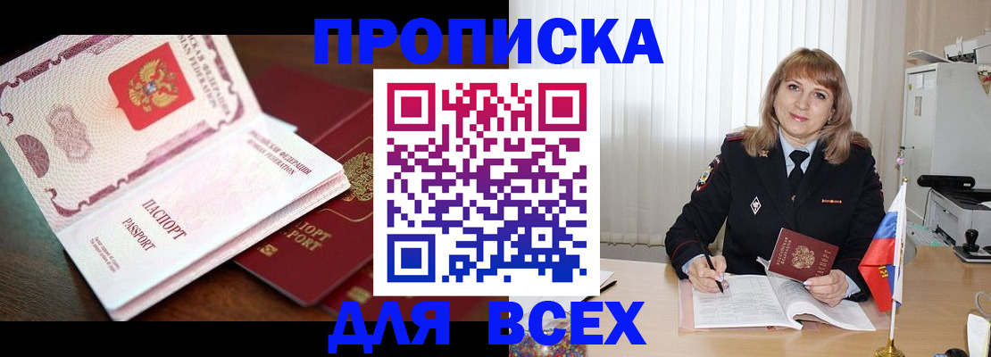 временная регистрация в Адыгейске