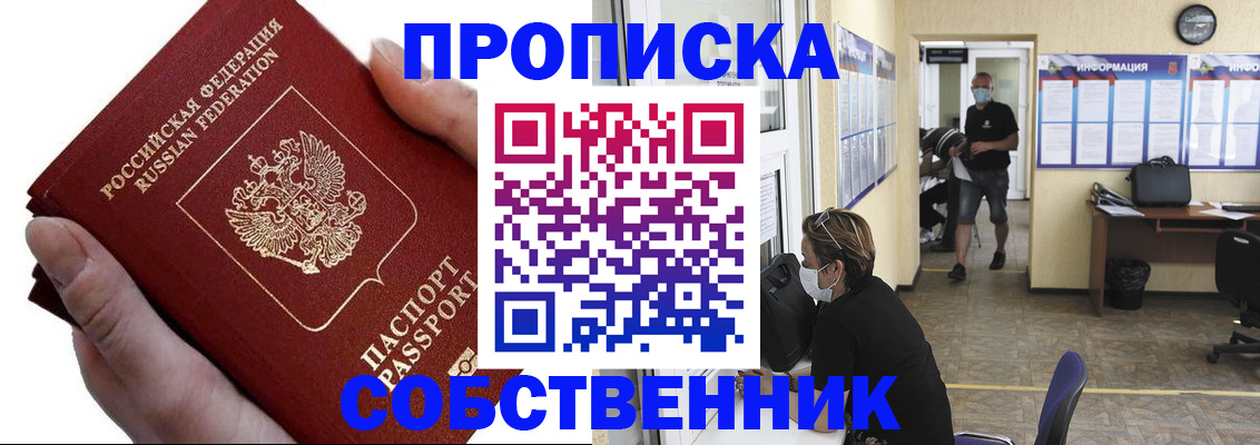 временная регистрация надежно в Адыгейске