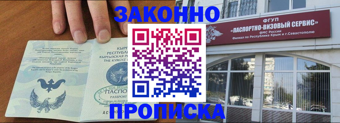 временная регистрация купить в Адыгейске